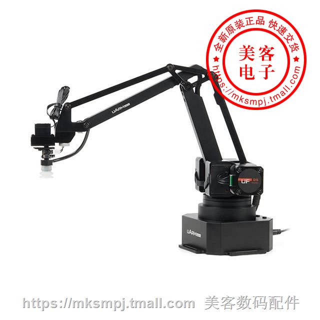 ROB-14342 (UARM SWIFT PRO)