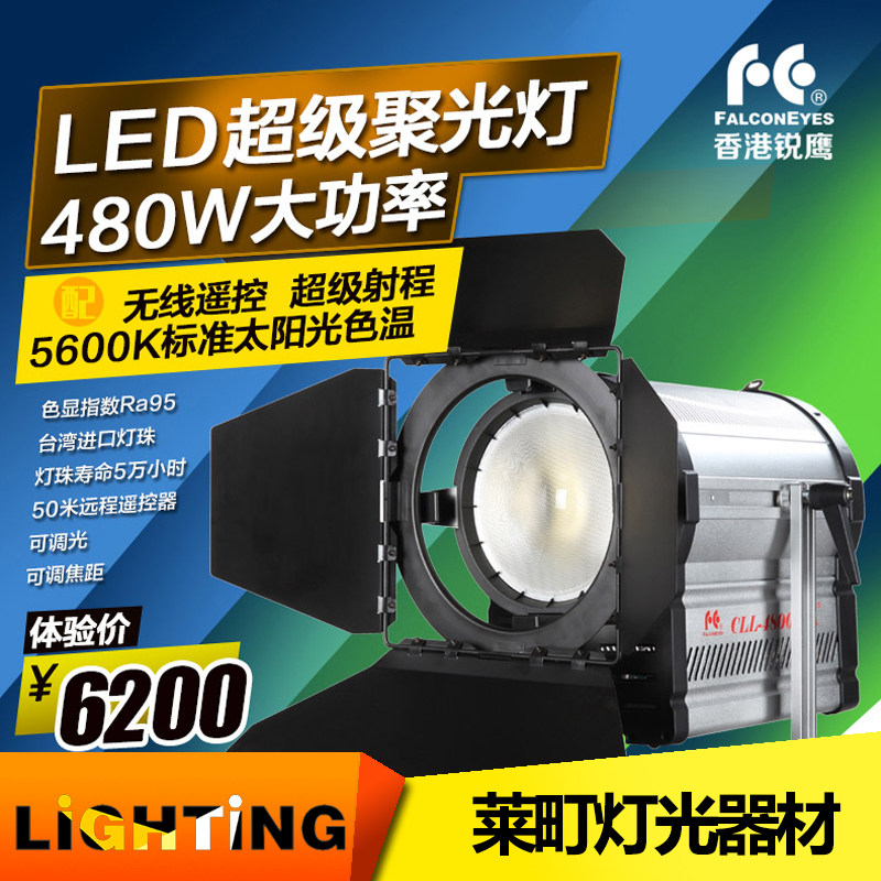 Sharp Eagle LED Spotlight Photography Lamp Videography studio News Exterior Shooting Lights CLL4800 New Products Hot Pins