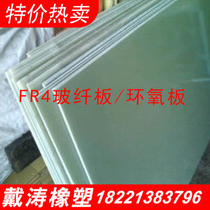 FR4 water green epoxy board FR4 glass fiber board 3240 epoxy board FR-4 board Epoxy board 0 3-20mm