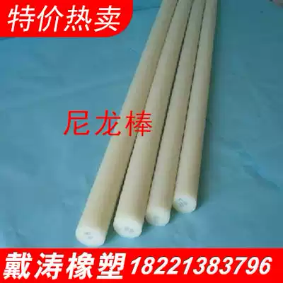 High quality nylon rod PA6 nylon rod black nylon rod MC nylon rod pure Rod nylon round bar processing