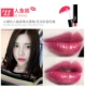 Lip glaze dưỡng ẩm lâu không tẩy trắng Mô hình sinh viên không thấm nước Hàn Quốc chính hãng nhuộm môi dạng lỏng Son bóng môi dạng son bóng dạng lỏng son bóng tốt	