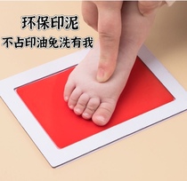 Newborn baby baby hand and foot prints pet paw prints no-wash ink pad non-toxic permanent ink pad one-year-old ink pad
