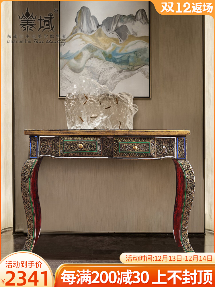 Taiyu Southeast Asian style furniture hand-carved Chinese retro solid wood table for table home living room porch table