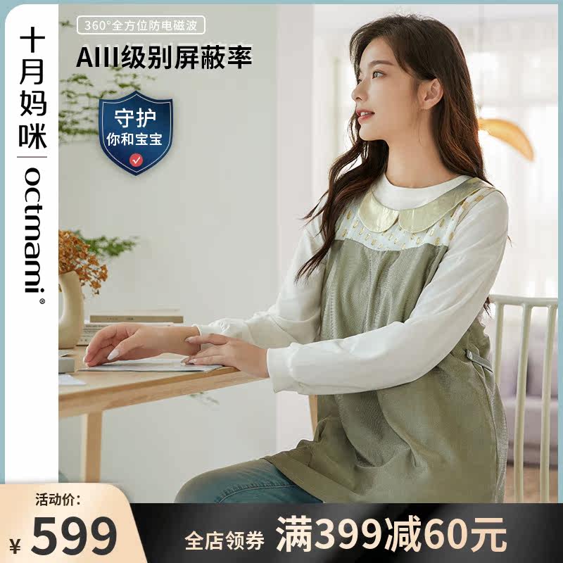 (Same as the counter) October Mommy Radiation-proof Maternity Dress Wearing Silver Fiber Maternity Radiation-proof Clothes for Work