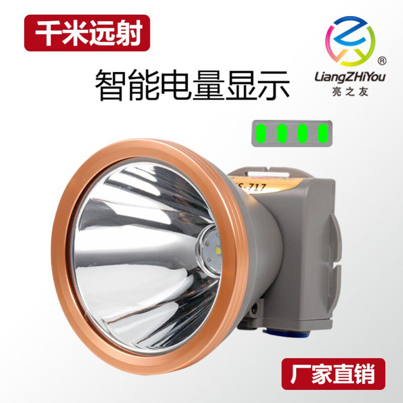 Light Friends 7817 Head Light Strong Charging Ultra - bright Head Flash Flash Light Waterproof Fishing Mine Light LED Yellow Light