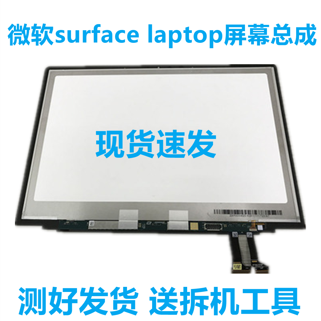 Original fit Microsoft tablet surface laptop1 2 1769 touch display screen 1782 LCD screen assembly