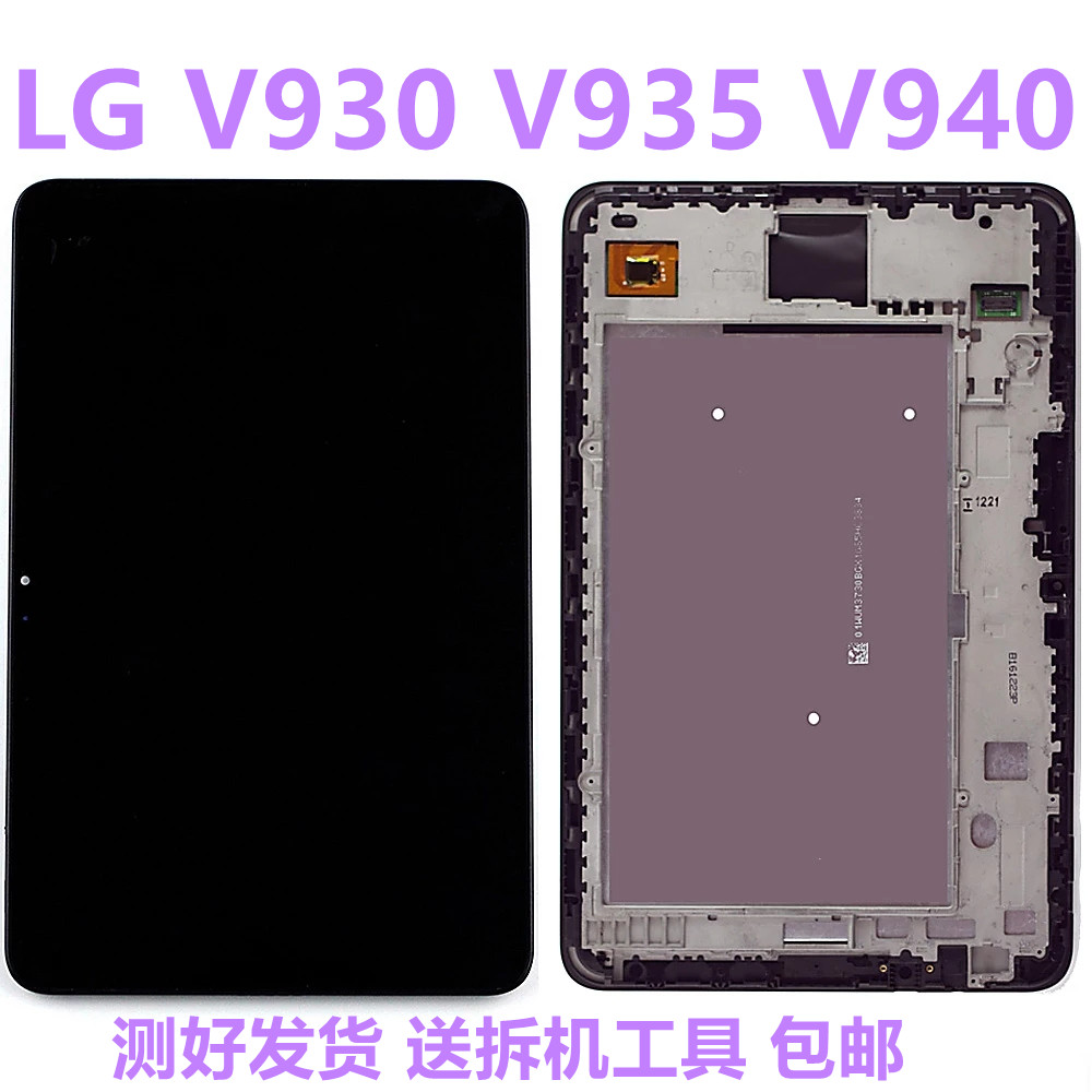 For LG V930 V935 V940 flat panel touch LCD display inner and outer screen with frame assembly