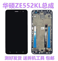 Suitable for SUSTech Zenfone3 Z012DE ZE552KL Z017D Z017D screen assembly with frame