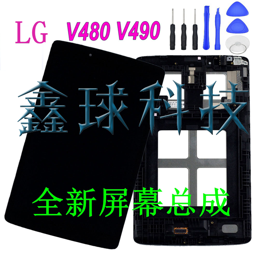 The new LG V490 V480 V497 V498 V495 496 touch screen display LCD screen assembly