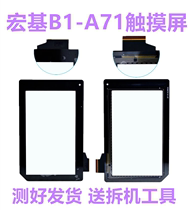 Original Loaded Macro Base B1-A71 Touch screen capacitive screen touch screen external screen screen TOUCH