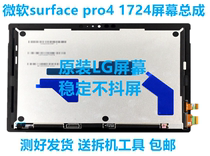 Original installation Microsofts surface pro4 1724 LG Screen Touch screen inside and outside of the LCD screen assembly inside and outside