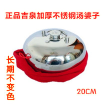 Ancient style Jiquan Tang Pozi 304 stainless steel double material thickening old man water injection hot water bottle warm water cover warm foot treasure