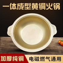 Pure copper nine-palace grid copper hot pot double-ear copper pot Induction cooker Octagonal Zimu hot pot Chongqing old hot pot pot