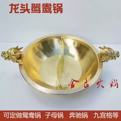 Dragon head Mandarin duck copper hot pot copper gas hot pot induction cooker copper hot pot octagonal copper cooker induction cooker child mother copper pot