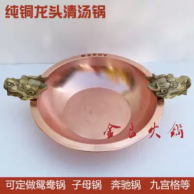Dragon head copper hot pot copper gas hot pot induction cooker Mandarin duck copper hot pot octagonal copper cooker induction cooker child mother copper pot