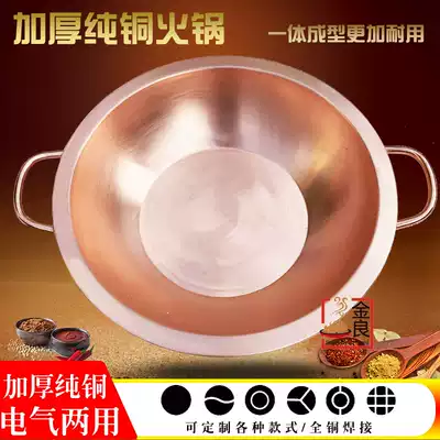 Thickened pure copper hot pot induction cooker double ear copper pot gas star octagonal copper hot pot Mandarin duck son mother Nine Palace grid Pot Pot