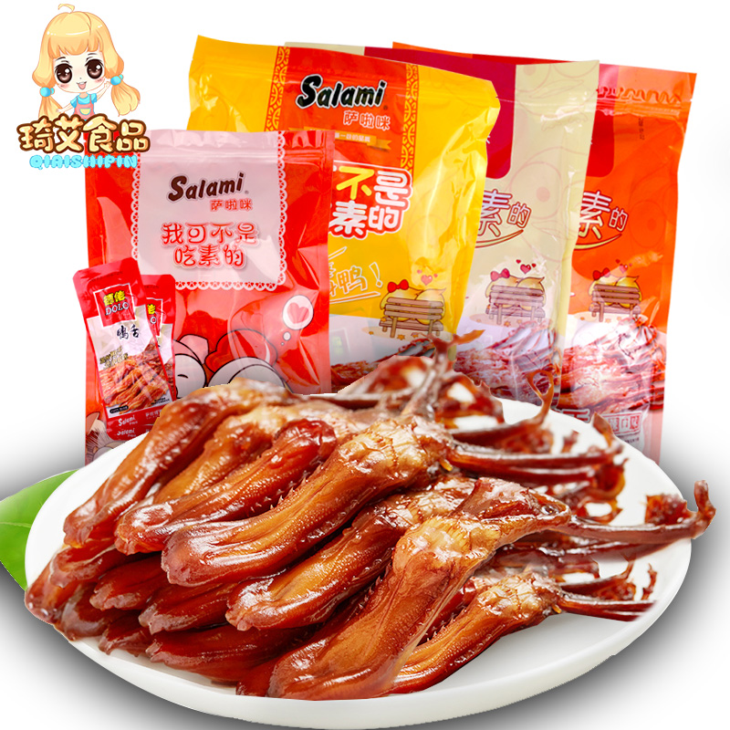 Утиные язычки китайские. Язык прессованный в/у 300г ратимир. Язык упаковки. Вкусвилл нарезка говядина. Язык упаковки.