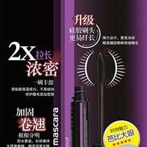 Tianna instant dense new three-dimensional waterproof slim long curl long lasting dense non-dizzy mascara natural lengthening