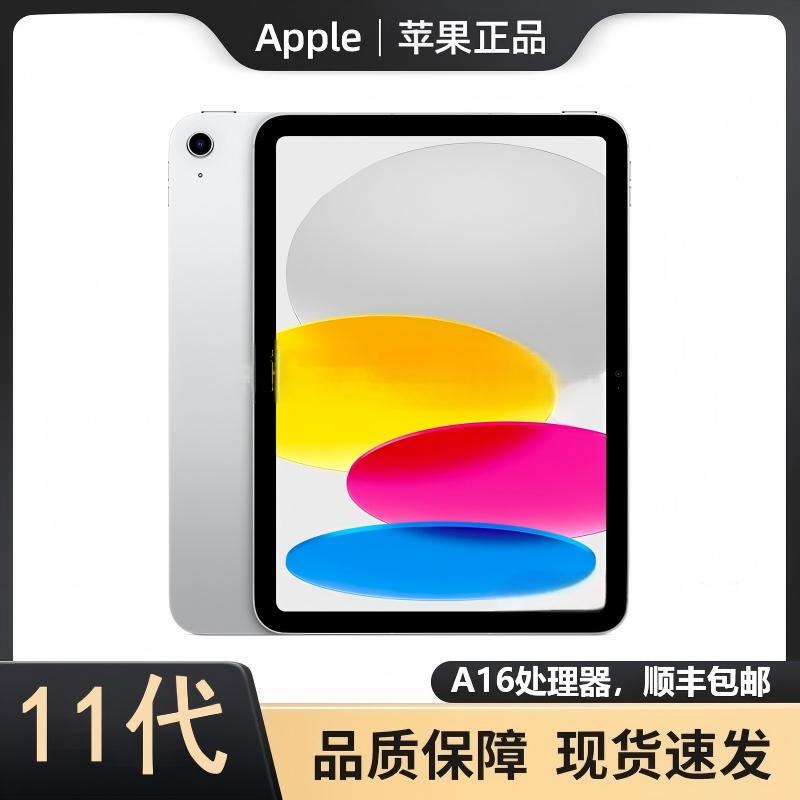 Apple/Apple iPad 2025 New Tablet Computer 11inch 11Th Generation Original Genuine Product with Free Shipping Via Sf Express