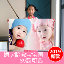 Cute baby poster photo pictorial Beautiful male and female baby painting Pregnant woman Fetal education Early education Big picture hanging painting bb stickers