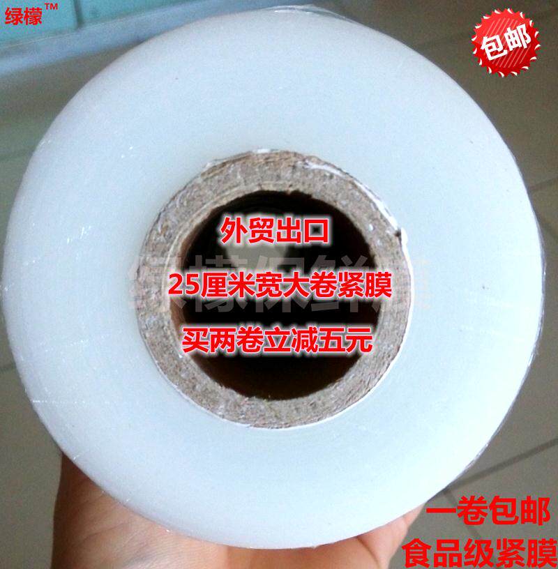 25 Wide PE Food Preservation Film Plus Coarse Roll Tight Film Refrigerator Refrigerated Egg Pastry Simple Package Beauty Slimming