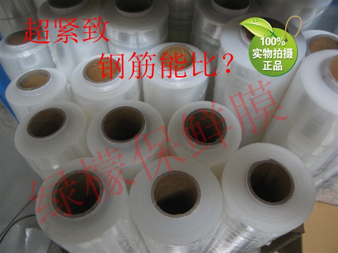 Oversized roll PE food slimming cling film self-adhesive slimming body tightening film widened and enlarged without peculiar smell and high quality