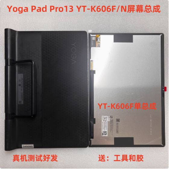 Lenovo YT-K606F 요가 패드 Pro Duet7-13 D750 터치 LCD 화면 어셈블리에 적합합니다.