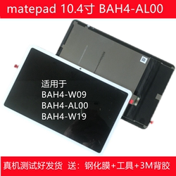 BAH4-W09/W19AL00 내부 화면 어셈블리