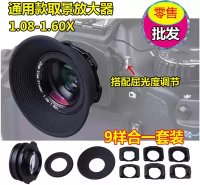 SLR Camera 1 08-1 60X Eyepiece Viewfinder Eyepiece Amplifier Canon Nikon Sony Universal