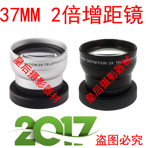 Extended lens 37MM 2.0x Doubling Mirror 2.0X (Silver Black) Additional Lens