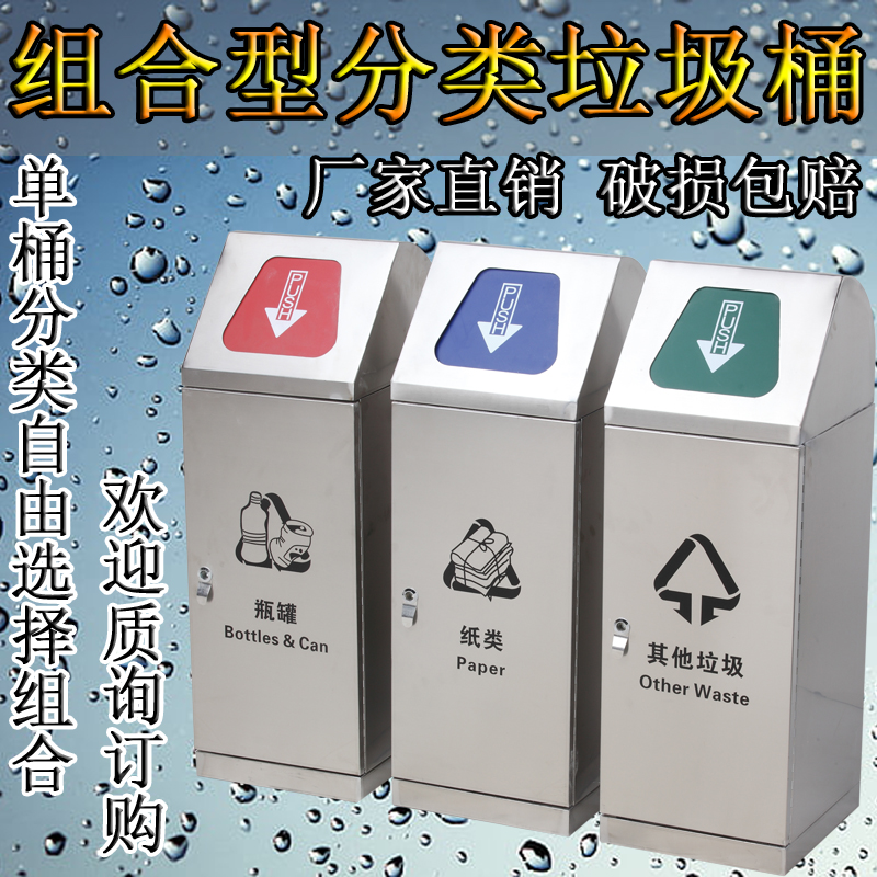 Custom indoor classification trash can indoor stainless steel two three four classification bucket storage bucket seat floor ash bucket shopping mall