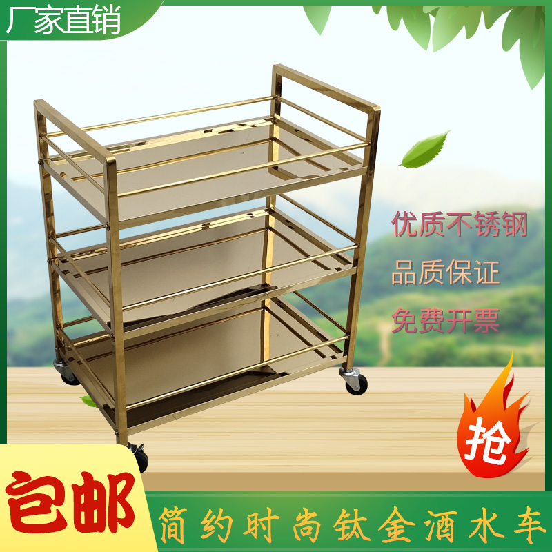 Thickened stainless steel titanium alloy drink car Tea car Bottle warmer car Snack car Food delivery car Fruit car drink car cart