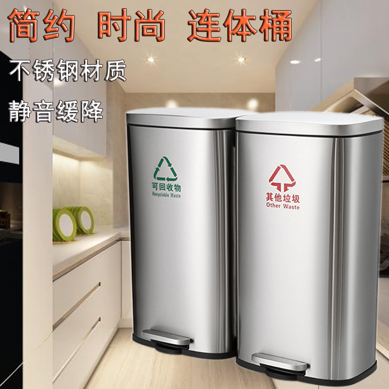 30L60L90L anti-slip pedaled stainless steel classification with lid dustbin Indoor office Home Large Number of barrels