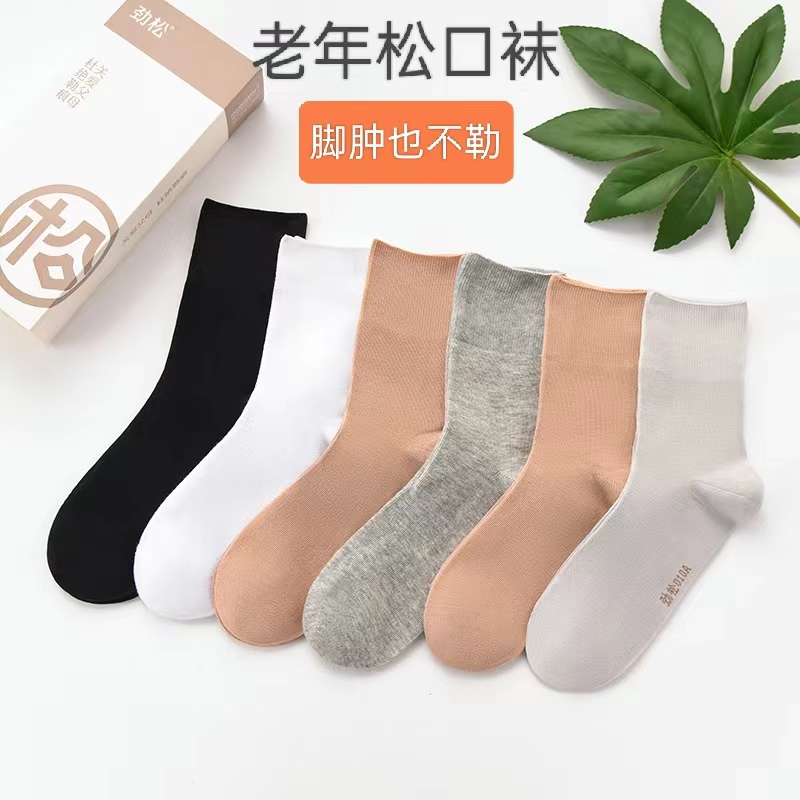 Wide-Mouth Loose Socks for the Elderly That Don'T Tighten Around the Feet, Loose Postpartum Socks for Swollen Feet, Mid-Calf Socks for Middle-Aged and Elderly Women, Thin Style for Spring, Autumn, and Summer