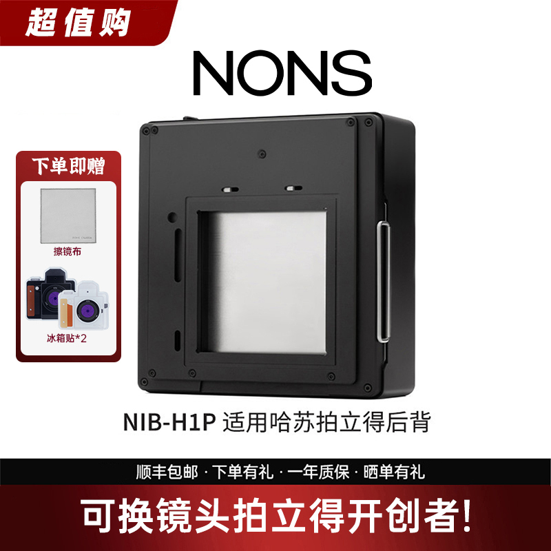 Nons Nib-H1P Hasselblad Instant Camera Back Cover 500cm 501cm 503Cx Universal Model