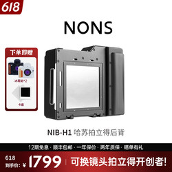 NONS NIB-H1 Hasselblad Polaroid Back SQ Photo Paper 500cm 501cm 503cx Universal