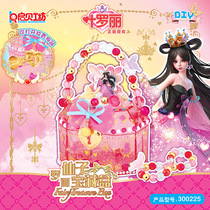 Children's handmade toys diy material bag parent-child handmade drill paste paste Ye Luolibing Princess Fairy Treasure Box