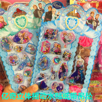 Yiqi new children shake water sticker with water sticker ice princess mermaid three-dimensional diamond crystal sticker