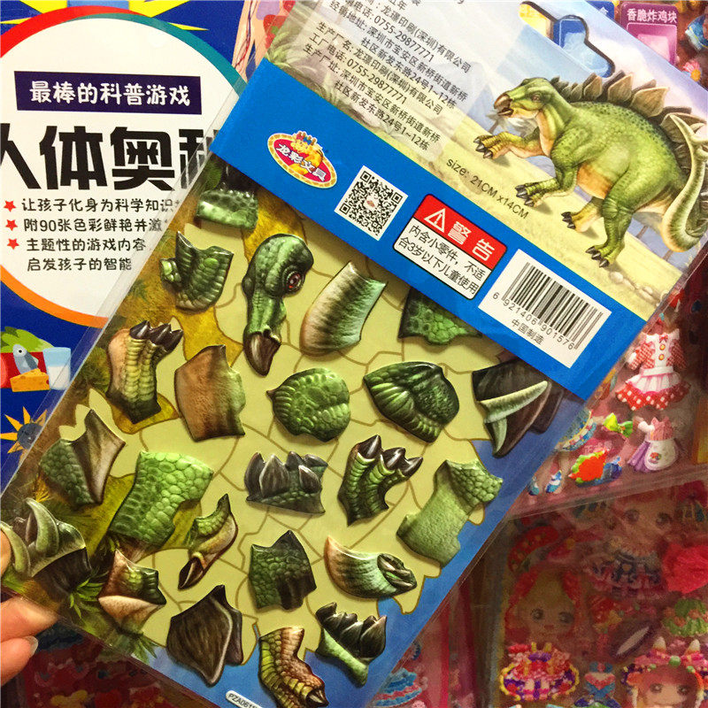 Kindergarten Boy Children Creative Stickers Puzzle Toy Dinosaur Solid Cartoon Bubble Applii 3D Adhesive Puzzle