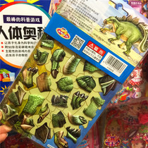 Kindergarten boys children creative stickers educational toys dinosaur stereo cartoon bubble stickers 3D paste puzzle