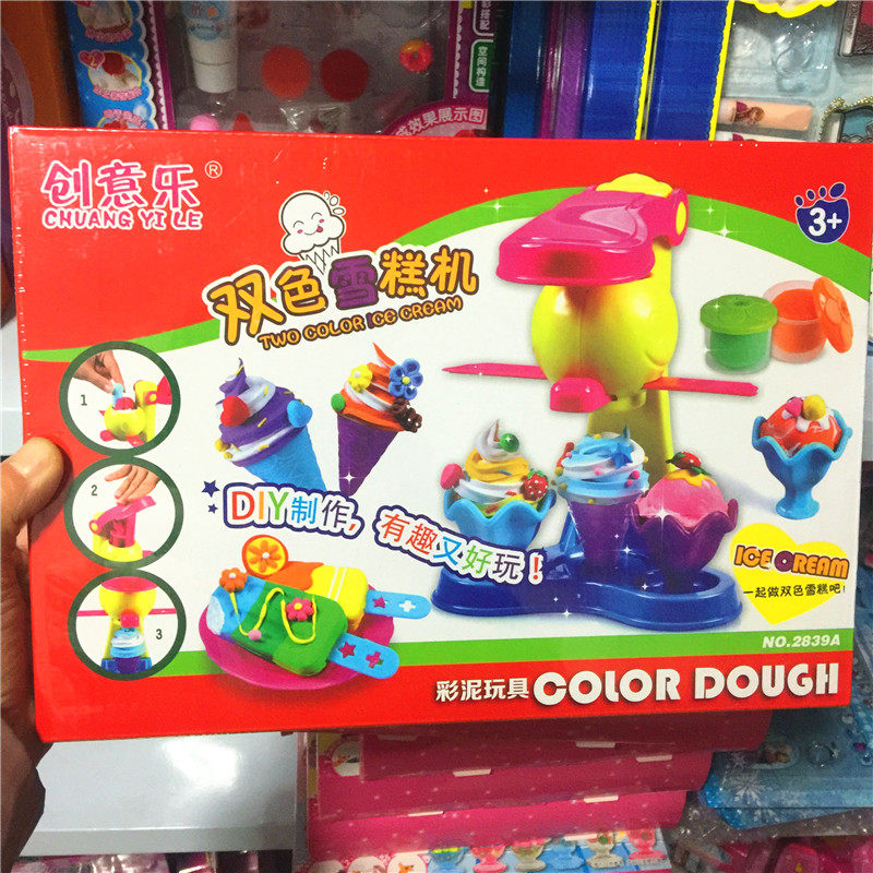 Children handmade DIY creative Letwin two-tone ice cream machine DIY making rubber mud 3D color clay suit mold