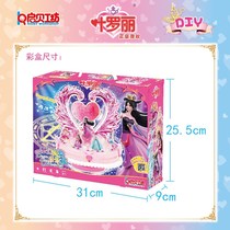 Qibei Workshop Children Handmade diy Paste Ye Luoli Cosmetic Box Magic Fairy Handbag Cosmetic Bag Jewelry Box Female