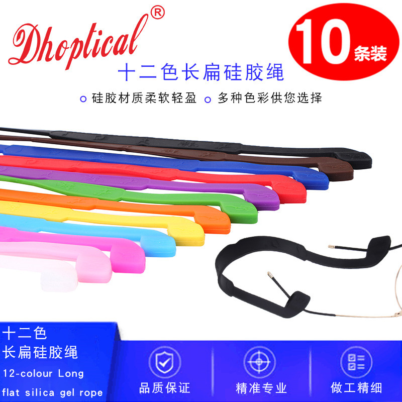 Glasses rope Sports Glasses anti - slip band Running Swimming Glasses rope silicone material 10 package