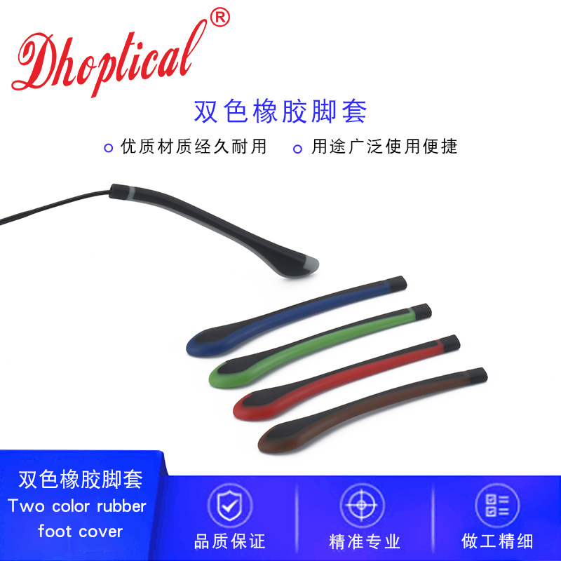 5 pairs of glasses rubber footwear mirror leg sleeve two color popular right glasses leg protective cover optional