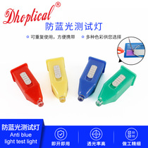 Lens Anti-Blue Light Test Lamp Mini Bullet Multi-Color Glasses Inspection Tool Cross-Border