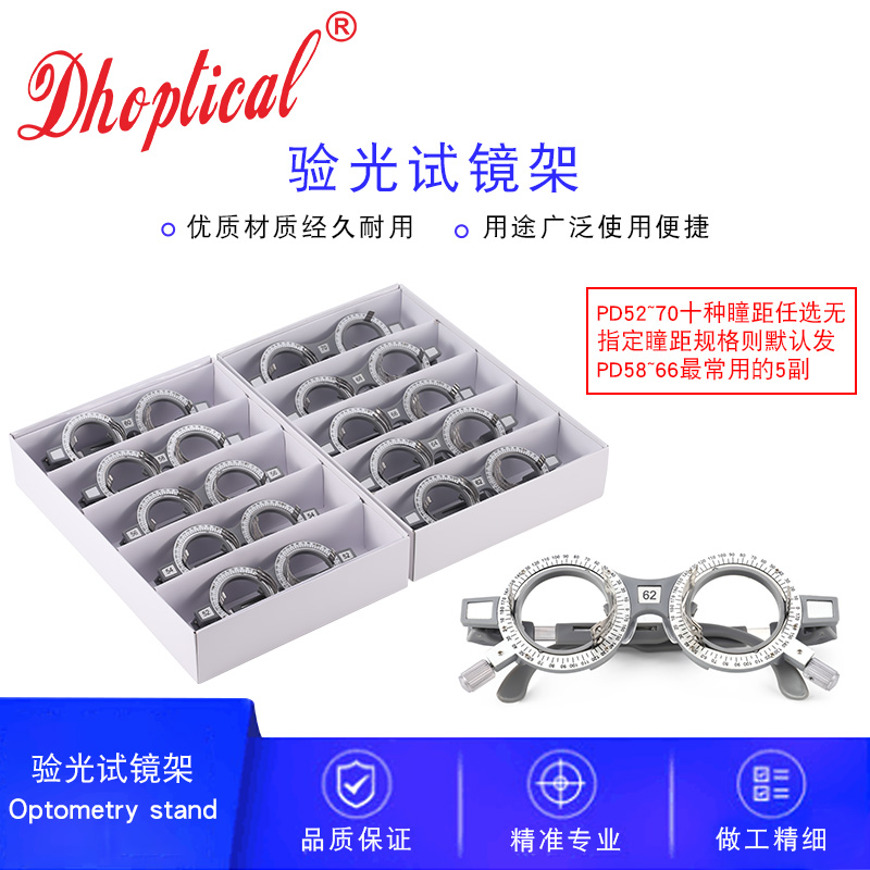 Glasses Experience Light Rack Test Wear Rack Plastic Plus Metal Mirror Legs Adjustable Single Pupil Distance 52MM-70MM