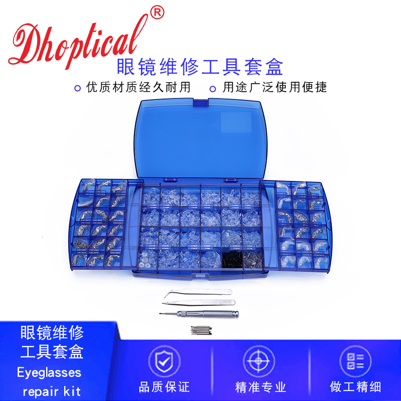 Glasses accessory set glasses silicone nose mount screw double rubber stopper glasses repair set set big blue box