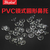 PVC nose - trunk PVC lock - type nose - type glasses - nose - tube glasses accessories 1000 pairs