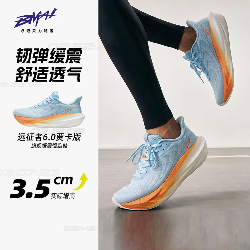 Bimax Official 26 Models of Expedition 6.0 Jacquard Ultra-Light Running Shoes, Mesh Breathable Cushioning Jogging Shoes for Men and Women Bimax Official 26 Models of Expedition 6.0 Jacquard Ultra-Light Running Shoes, Mesh Breathable Cushioning Jogging Shoes for Men and Women