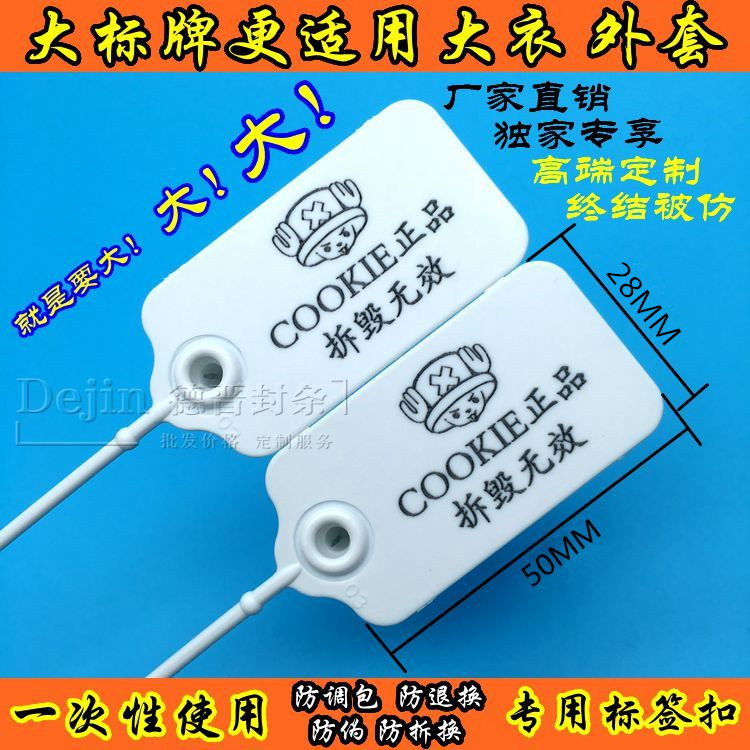 Large coat jacket down jacket disposable anti-fake anti-tone wrapping buckle label anti-exchange big signage anti-drop bag buckle suspension cards-Taobao